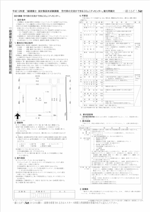 平成12年 復元問題