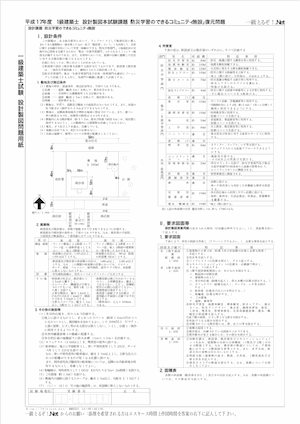 平成17年 復元問題