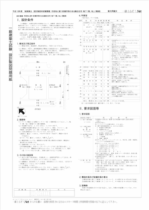 平成18年 復元問題