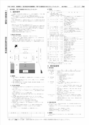 平成19年 復元問題