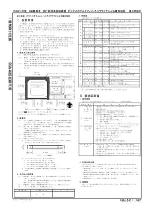 平成20年 問題用紙