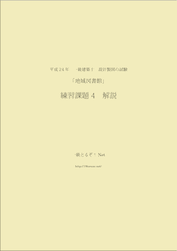 解説見本