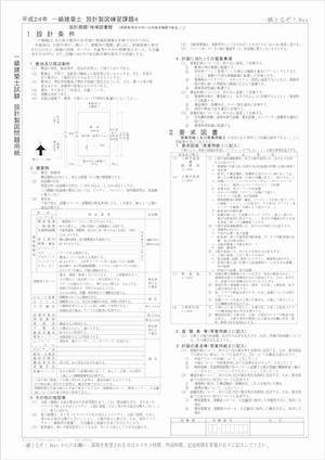 練習課題見本