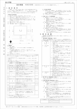 平成25年 復元問題