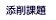 最新の添削課題