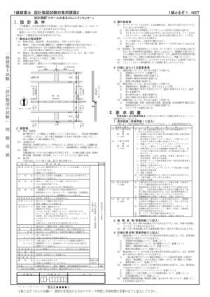 小ホールのあるコミュニティセンター 問題用紙