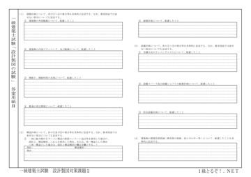 小ホールのあるコミュニティセンター 答案用紙 II