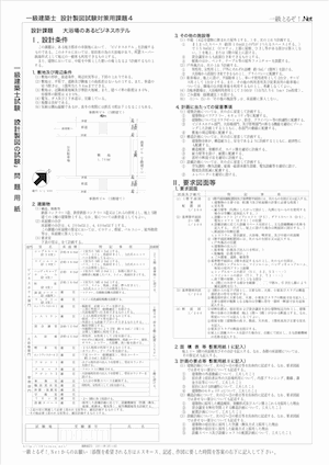 大浴場のあるビジネスホテル 問題用紙