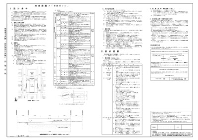 貸事務所ビル 問題用紙