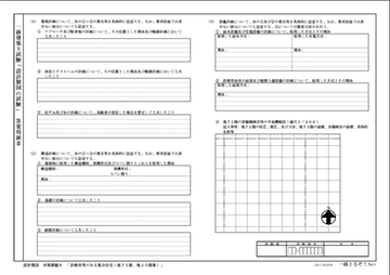 診療所等のある集合住宅 答案用紙 II