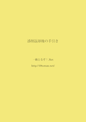添削返却後の手引き
